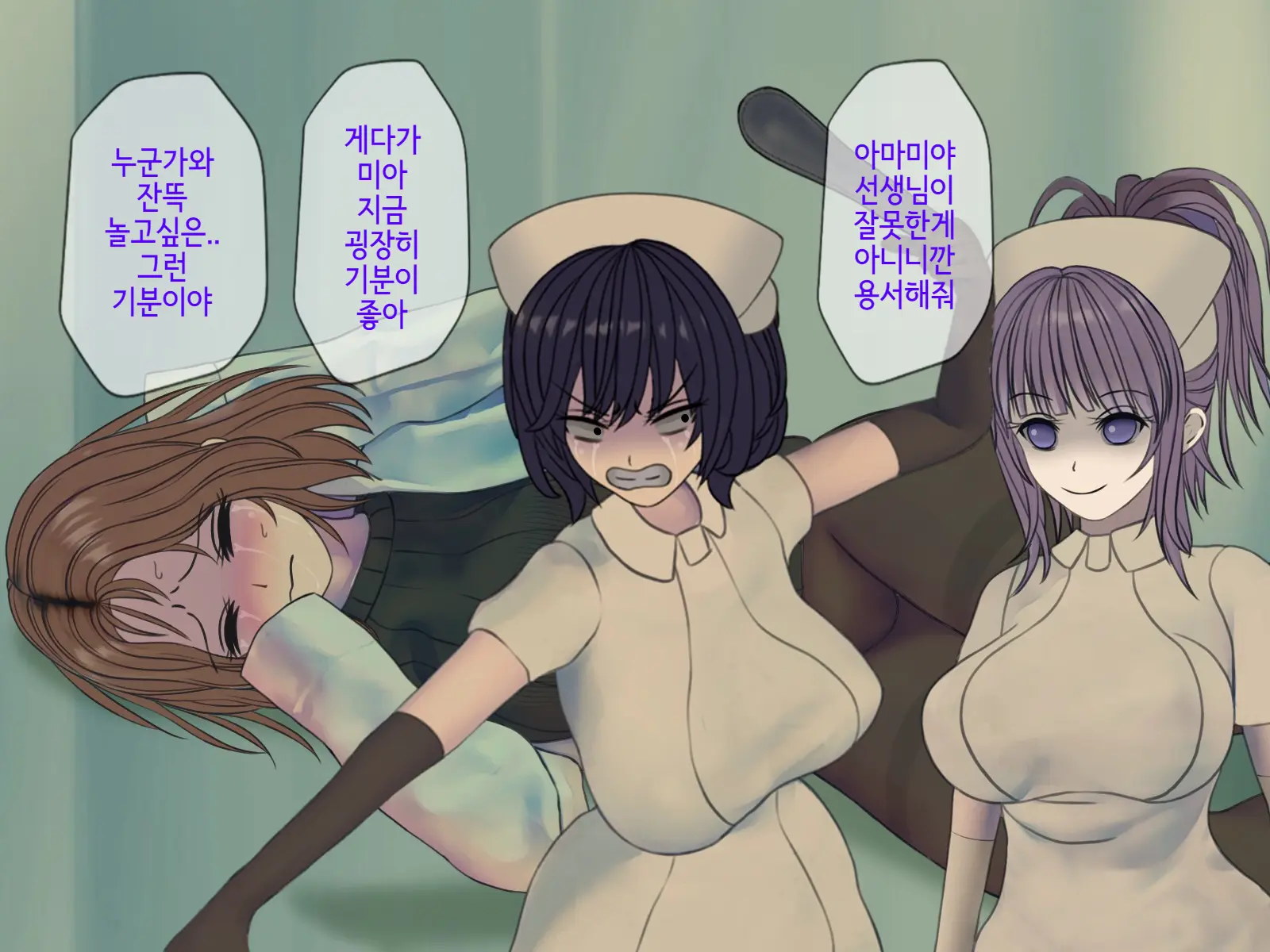 Sakusei Byoutou (10) ~Seikaku Saiaku No Nurse Shika Inai Byouin De Shasei Kanri Seikatsu~ | 착정병원10~ 성격 나쁜 간호사들밖에 없는 병원에서 사정관리생활~